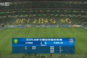kaiyun网站-这是怎么了？国安近7轮仅取1胜，先后输给泰山铁人蓉城津门虎